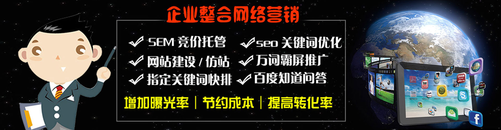顺河竞价托管