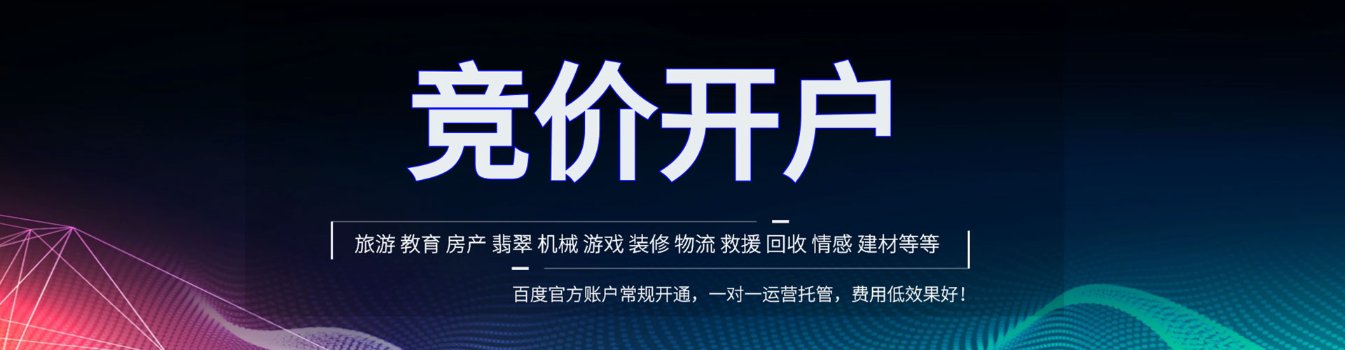 顺河渠道开户返点